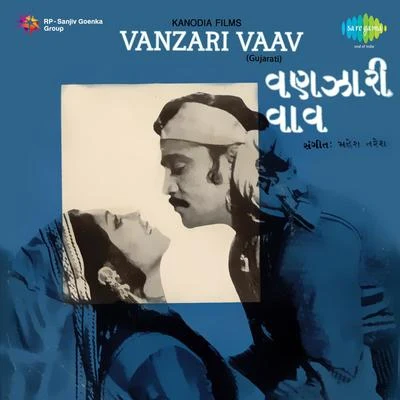 Various Artists/Suman Kalyanpur Vanazari Vaav