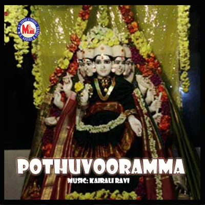 Pothuvooramma 專輯 Shakuntala jadhav/Pramod/Uttara Kelkar/Srikant/Sudesh Bhosle