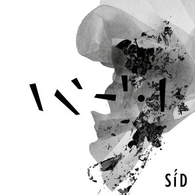 Völuspá 專輯 SID/Maurício DTS/Jhony MC/Xamã