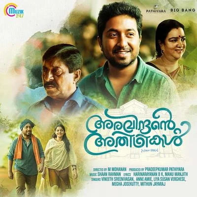 Aravindante Athidhikal (Original Motion Picture Soundtrack) 專輯 Sooraj Santhosh/Shaan Rahman