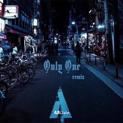 Only One(南屋Clean Remix） 專輯 吳海嘯