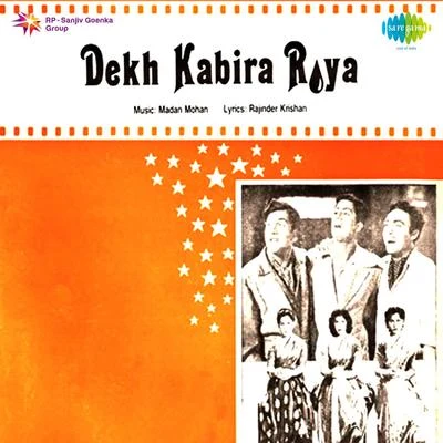 Dekh Kabira Roya 專輯 Sudha Malhotra