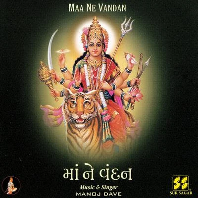 Maa Ne Vandan 專輯 Manoj Dave