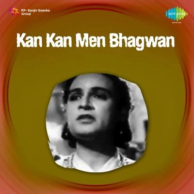 Kan Kan Mein Bhagwan 專輯 Suman Kalyanpur/Mahendra Kapoor/Usha Mangeshkar/Asha Bhosle