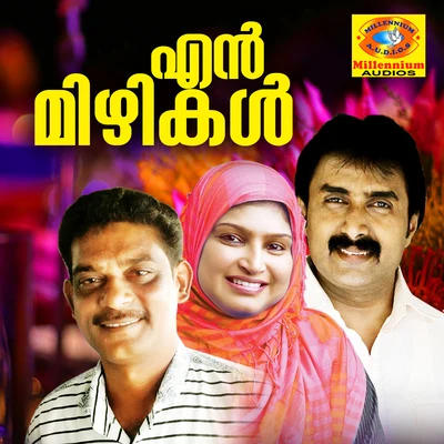 Enmizhikal 專輯 Rahna/Sindhu Premkumar/Kannur Shareef