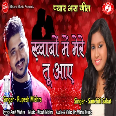 Khwabon Me Mere Tu Aaye - Single 專輯 Rupesh Mishra/Susant Asthana/Radha Pandey/Indu Sonali/Sittu Singh