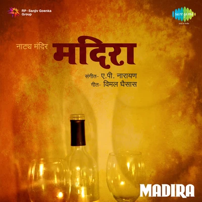 Madira 專輯 Pt. Ram Marathe