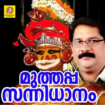 Muthappa Sannidhanam 專輯 Ganesh Sundaram