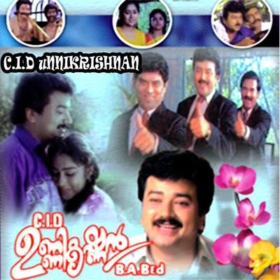 C.I.D Unnikrishnan B.A Bed (Original Motion Picture Soundtrack) 专辑 Johnson