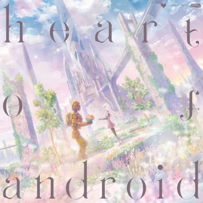 heart of android 專輯 かめりあ