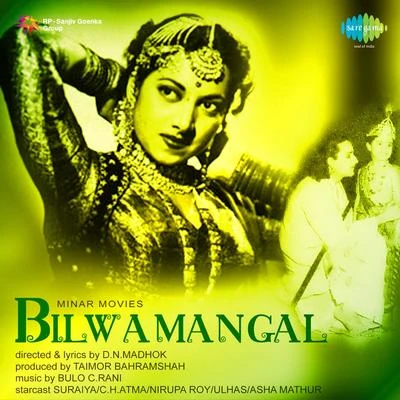 Bilwamangal 專輯 Suraiya/Asha Bhosle/Geeta Dutt