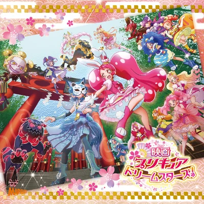 北川理恵 桜MISSION～プリキュアリレーション～君を呼ぶ場所