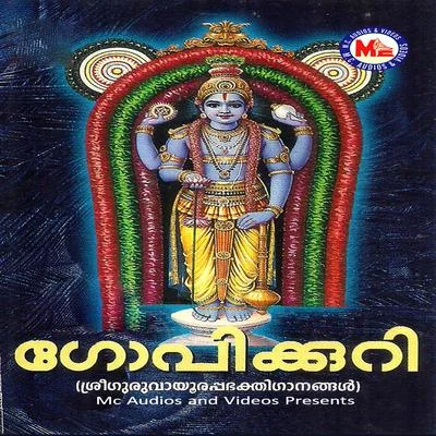 Gopikkuri 專輯 Krishnachandran