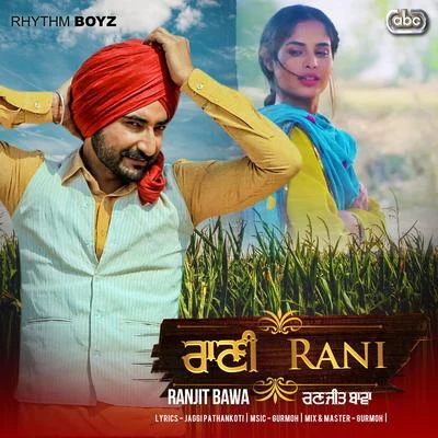 Rani (From "Bhalwan Singh" Soundtrack) 專輯 Gurmoh