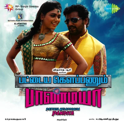 Pattaya Kelappanum Pandiya 專輯 Vijay Prakash