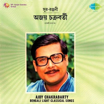 Bengali Light Classical Songs 專輯 Ajoy Chakrabarty