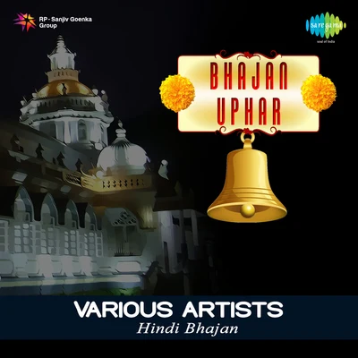 Various Artists 专辑 Anup Jalota/Shashi Nigam