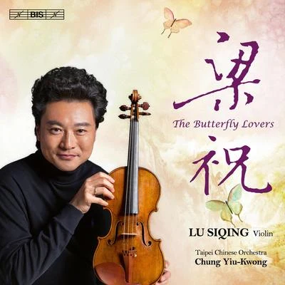 CHEN, GangHE, Zhanhao: Butterfly Lovers Violin Concerto (The) (Si-Qing Lu, Taipei Chinese Orchestra, Yiu-Kwong Chung) 专辑 吕思清/林克昌