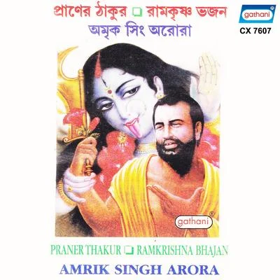 Praner Thakur 专辑 Madhuri Chatterjee/Ranajit Roy/Amrik Singh Arora/Dipen Mukherjee