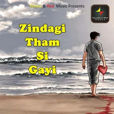 Esho Aamar Ghore 專輯 Rabindranath Tagore/Indraadip Das Gupta