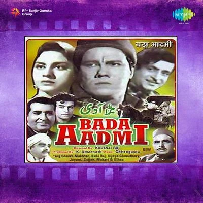 Bada Admi 專輯 Kamal Barot/Mohammed Rafi/Asha Bhosle/Shamshad Begum