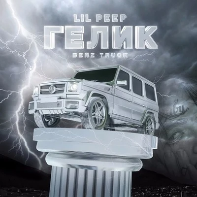 benz truck 專輯 YUNGGOTH/Lil Peep