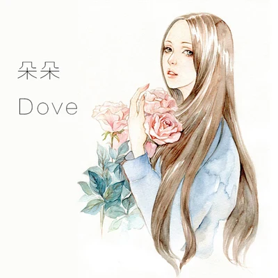 朵朵 Dove (2010) 專輯 Young Mai/小酷Coola/GZ/0-100/地下8英里