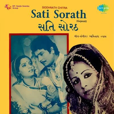 Sati Sorath 專輯 Daan Singh/Usha Mangeshkar/Asha Bhosle/Mukesh