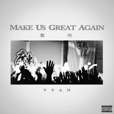 Make Us Great Again 專輯 Vyan/Kada.C