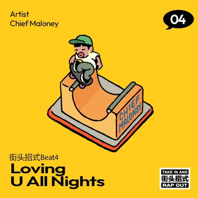 Chief Maloney電台放頌Jaytrue楚傑 Loving U All Nights（街頭招式beat4）