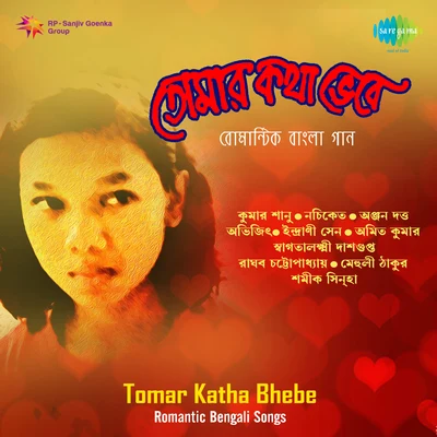 Tomar Katha Bhebe Romantic Bengali Songs 专辑 Raghab Chatterjee