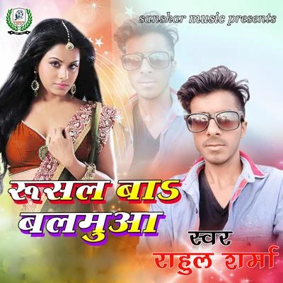 Rahul Sharma Rusal Ba Balamua - Single