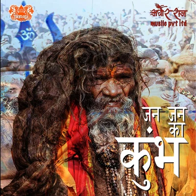 Divya Kumar Jan Jan Ka Kumbh - Single