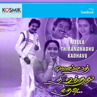 Mella Thirandhadhu Kadhavu (Original Motion Picture Soundtrack) 专辑 Ilayaraja