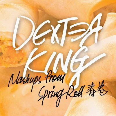 MASHUPS FROM SPRING ROLL 春卷 专辑 DEXTER KING