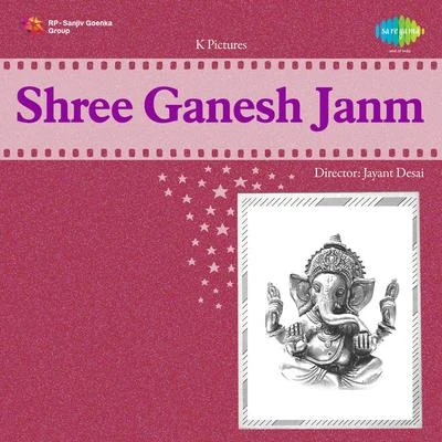 Shree Ganesh Janma 專輯 佚名/Chorus