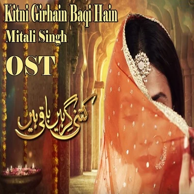 Kitni Girhain Baqi Hain (From "Kitni Girhain Baqi Hain") 專輯 Mitali Singh, Bhupinder Singh/Mitali Singh