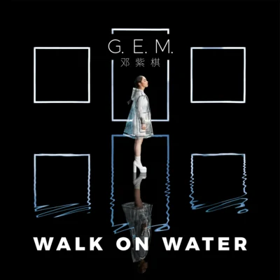 Walk On Water 專輯 G.E.M.鄧紫棋