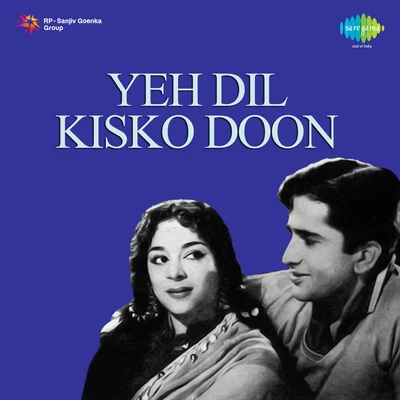 Yeh Dil Kisko Doon 專輯 Mubarak Begum