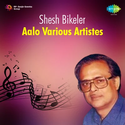 Subir SenGeeta Dutt Shesh Bikeler Aalo Various Artistes