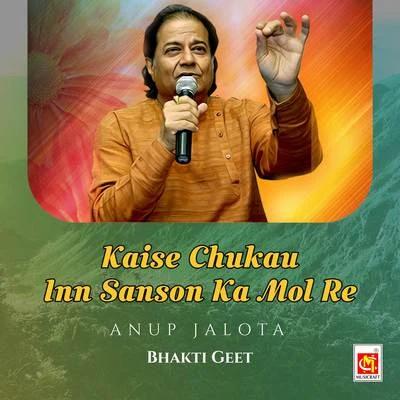 Kaise Chukau Inn Sanso Ka Mol 专辑 Anup Jalota/Shashi Nigam