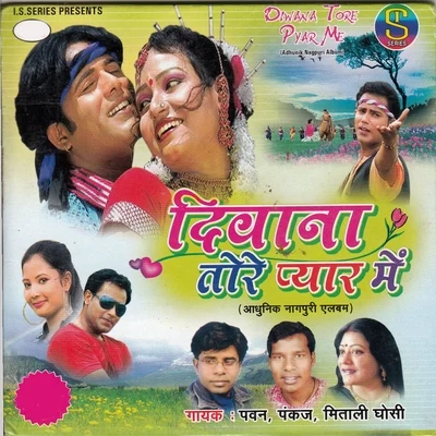 Diwana Tore Pyar Me 專輯 Pankaj