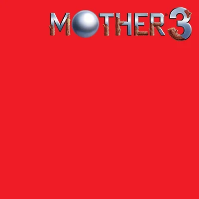 酒井省吾 MOTHER3 オリジナルサウンドトラック