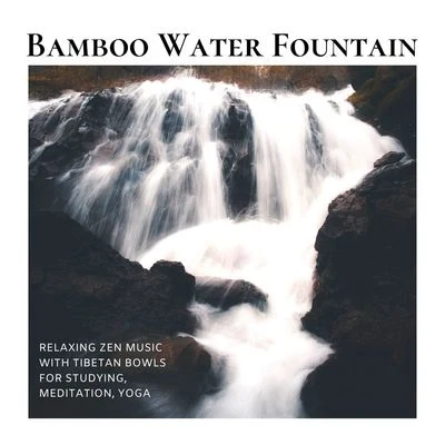 Bamboo Water Fountain: Relaxing Zen Music with Tibetan Bowls for Studying, Meditation, Yoga 專輯 Música clásica/Instrumental Guitar Music/Classical Guitar