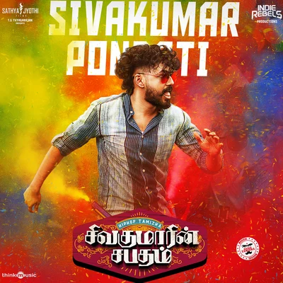 Sivakumar Pondati (From "Sivakumarin Sabadham") 專輯 Diwakar/Kaka Balachander/Hiphop Tamizha