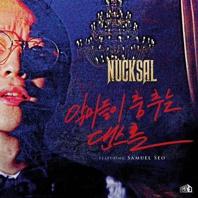 악마들이 춤 추는 댄스홀 專輯 Killagramz/Nucksal/xion/ScaryP