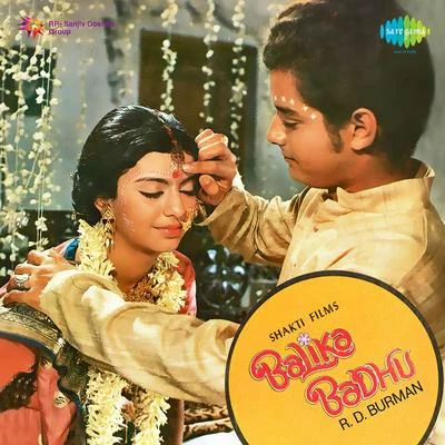 Balika Badhu 專輯 Mohammed Rafi/Lata Mangeshkar/Mubarak Begum/Asha Bhosle/Mukesh