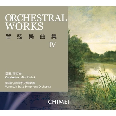 Orchestral Works IV 專輯 Vladimir Verbitsky/Voronezh State Symphony Orchestra/Mikhail Nosyrev