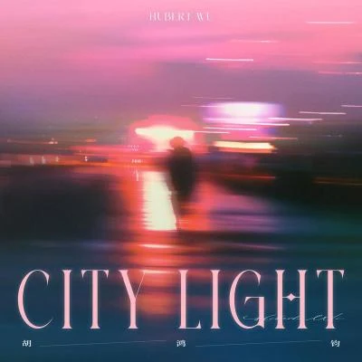 City Light 專輯 胡鴻鈞 (Hubert)