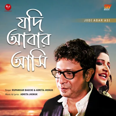 Jodi Abar Asi 专辑 Rupankar Bagchi/Arjama B